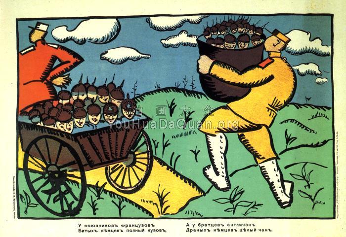 French Allies - 卡兹米尔·马列维奇